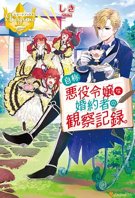 光之少年 动漫 2026
