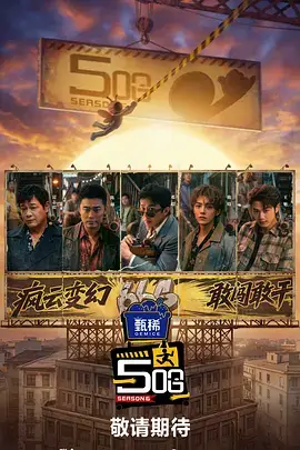 朝阳运动会 综艺 2025